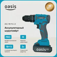 Аккумуляторный шуруповёрт - дрель Oasis ASU-18V Pro (ударный, бесщеточный) (art.: 3920bc969a2e9)