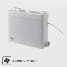 Санитарный насос Oasis SV-400 400 Вт 100 л/мин встроенный измельчитель OASIS