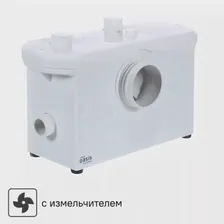 Санитарный насос Oasis ST-600 600 Вт 140 л/мин встроенный измельчитель OASIS